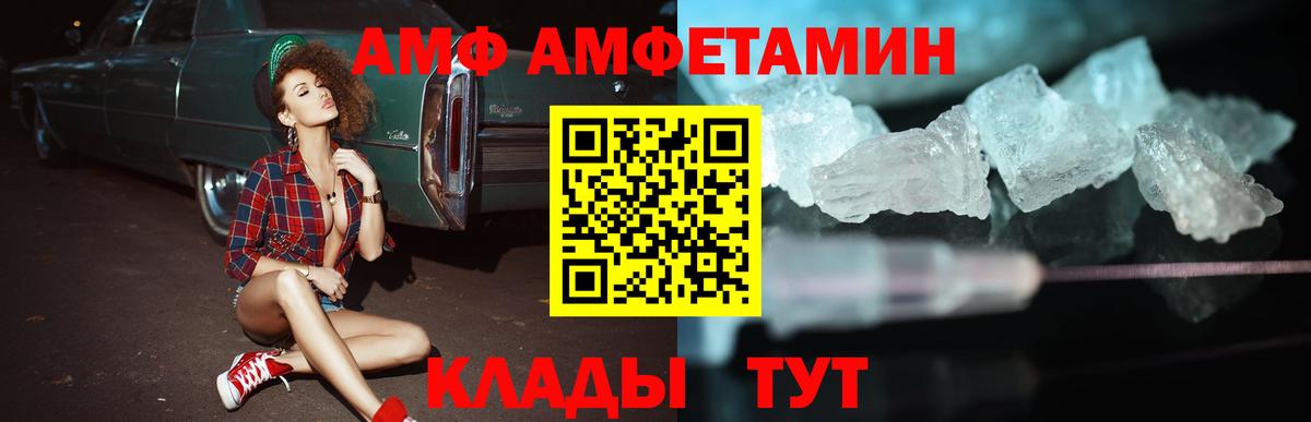 Амфетамин Premium Унеча