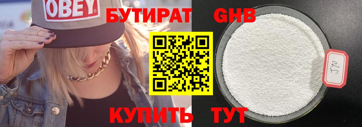 ГАШ  Метамфетамин  Меф кристаллы  Кокаин  A-PVP СОЛЬ кристаллы  MDMA  Унеча  Конопля  Вход с VPN  ГАШ 
