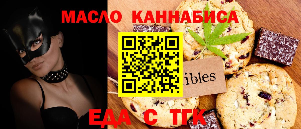 Canna-Cookies марихуана  Вход с VPN  Унеча 