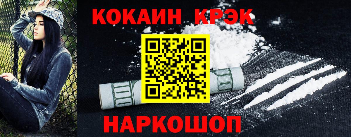 Унеча  КОКАИН Fish Scale  КОКАИН Перу  COCAIN  Вход с VPN 