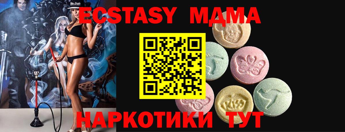 Ecstasy MDMA Унеча