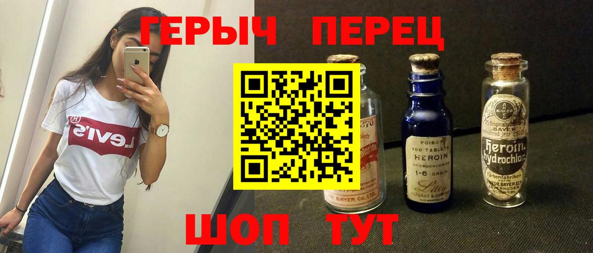 Унеча  Героин Heroin  Героин  Вход с VPN 