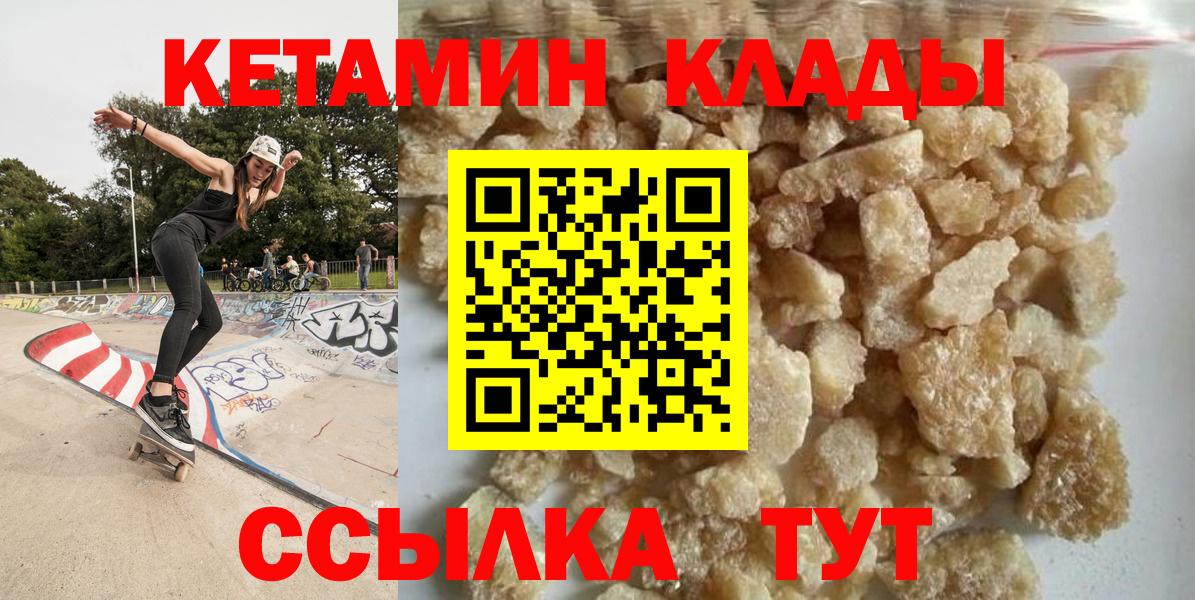 Кетамин VHQ Унеча