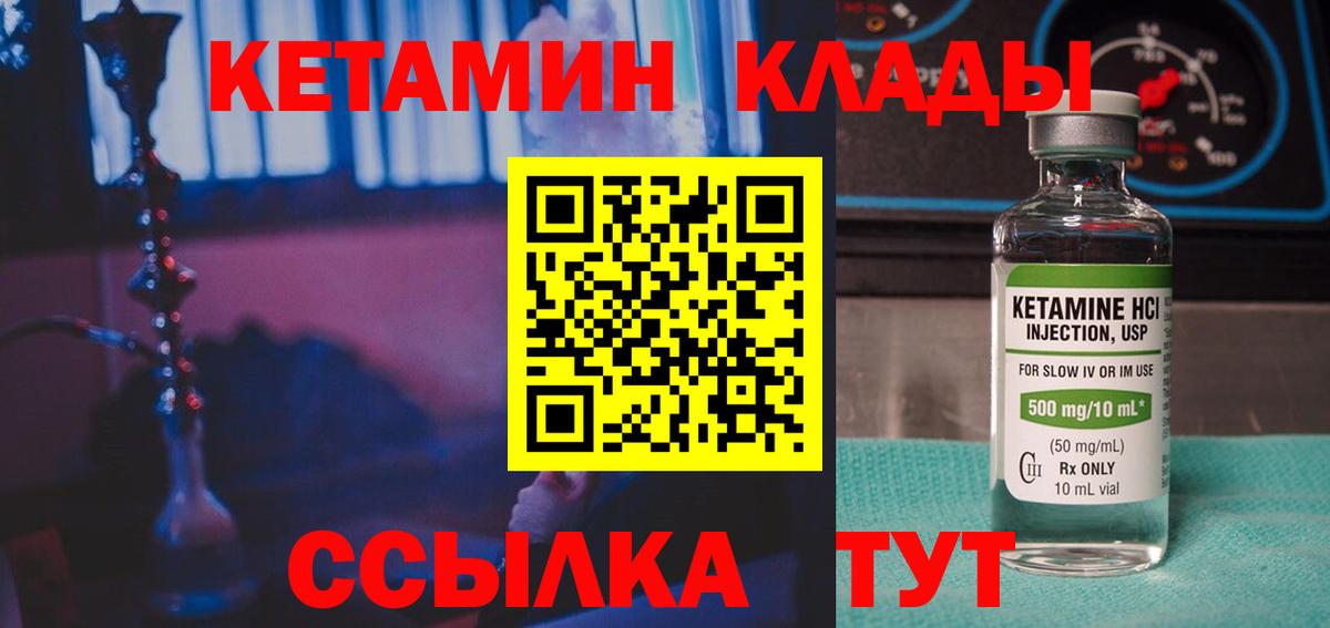 Унеча  КЕТАМИН VHQ  blacksprut ONION  КЕТАМИН ketamine  Вход с VPN 