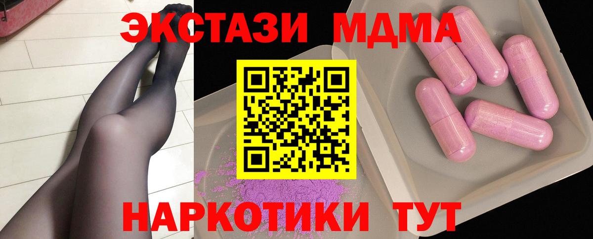 MDMA crystal  Вход с VPN  МДМА  МДМА кристаллы  Унеча 