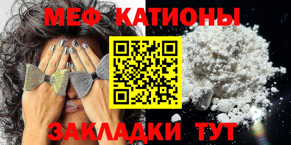 Унеча  МЯУ-МЯУ  Вход с VPN  Мефедрон  Мефедрон мука  Мефедрон mephedrone 