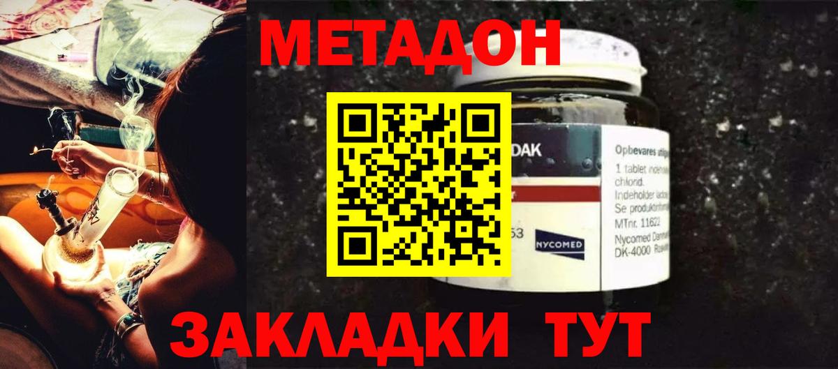 Унеча  МЕТАДОН белоснежный  Вход с VPN 