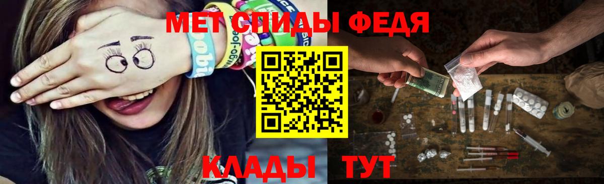 МЕТАМФЕТАМИН мет Унеча