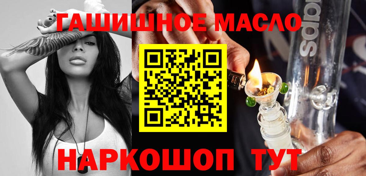 Дистиллят ТГК THC oil Унеча