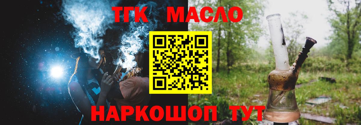 Унеча  Дистиллят ТГК вейп  Вход с VPN 